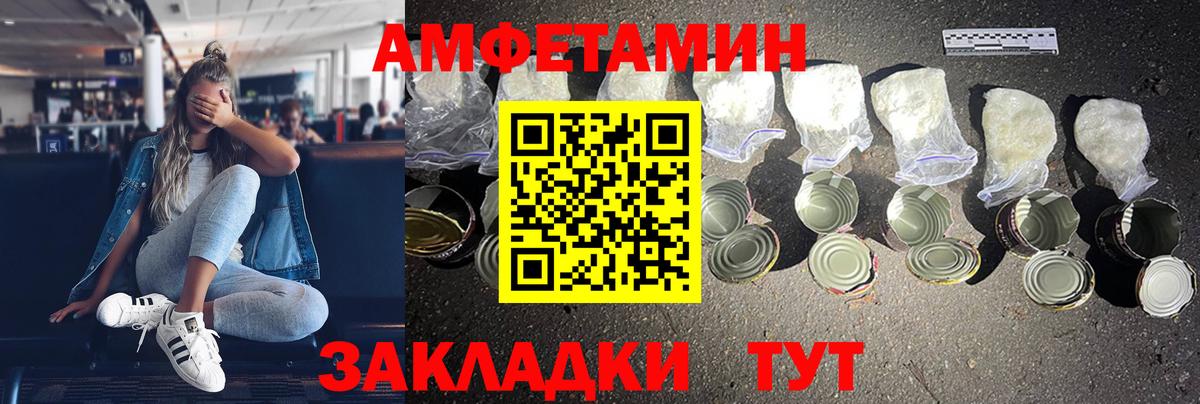 АМФ Розовый Фролово