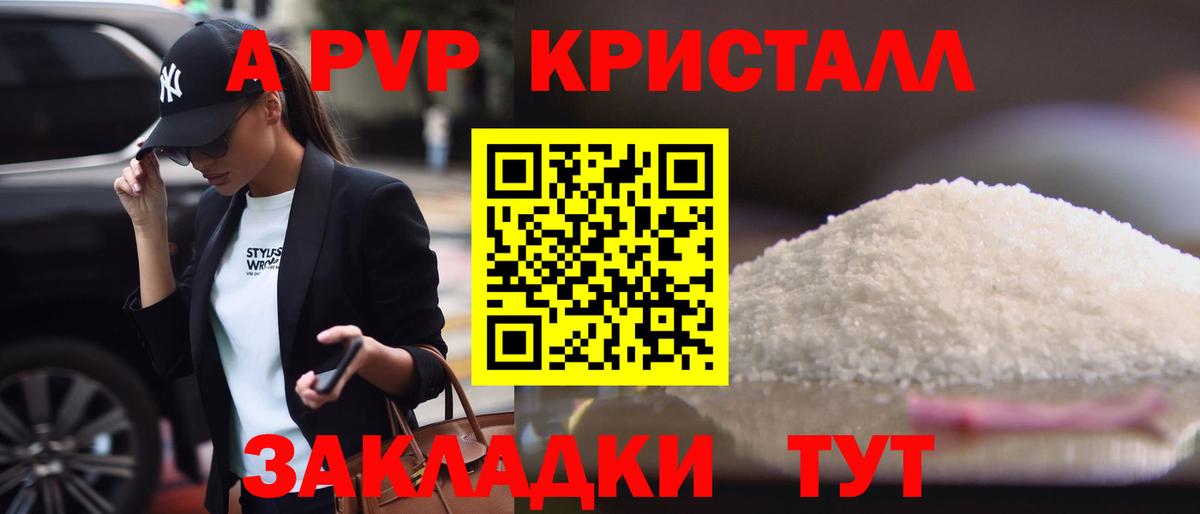 Фролово  Альфа ПВП  Альфа ПВП Соль  Alpha-PVP СК КРИС  Вход с VPN  A-PVP Соль 