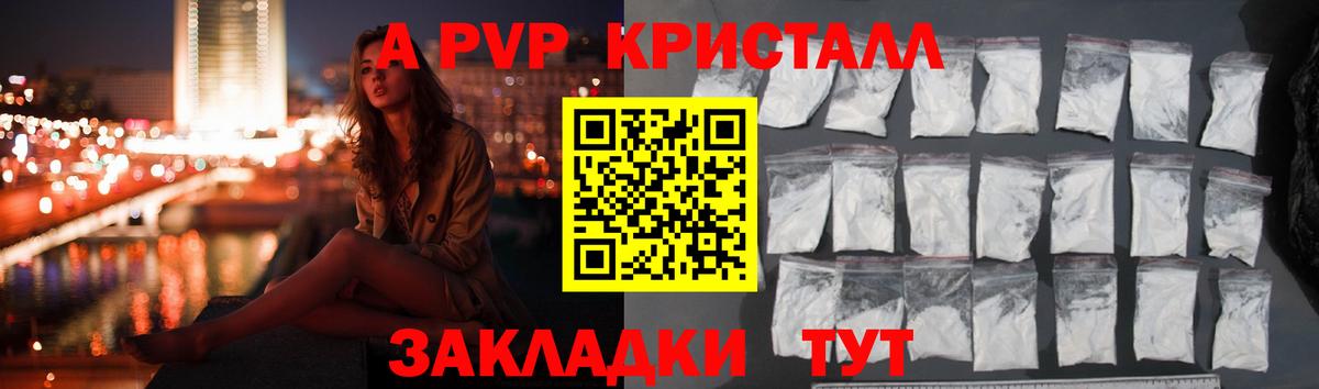 A PVP VHQ Фролово