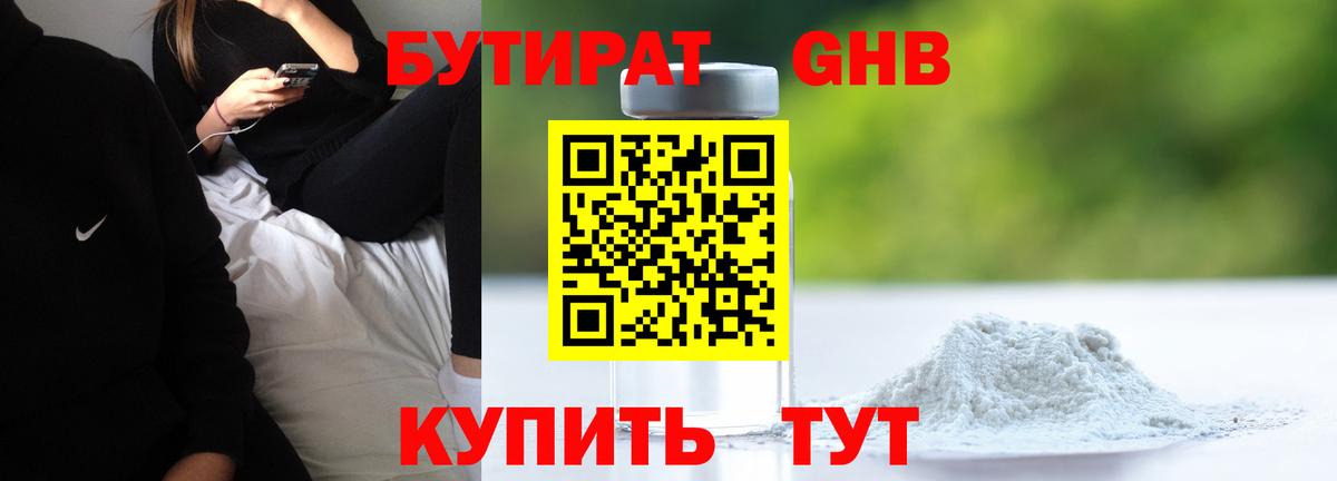 БУТИРАТ оксана  Вход с VPN  Фролово 