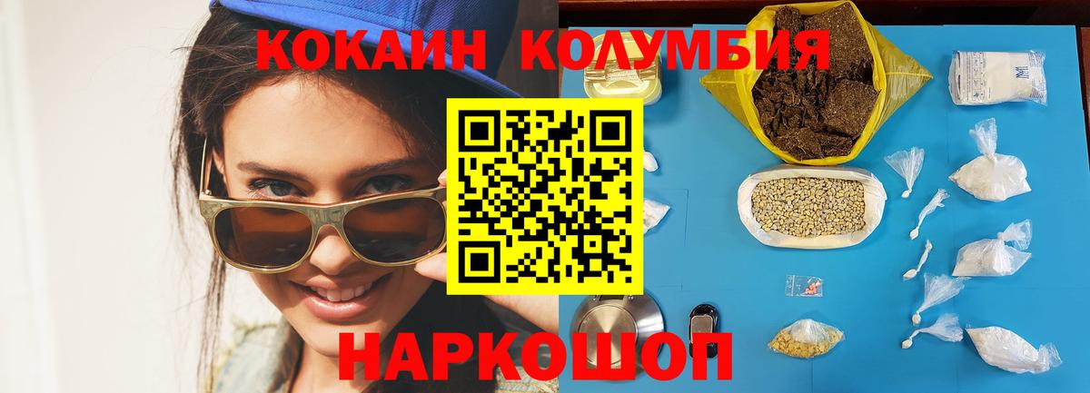 Кокаин VHQ  Вход с VPN  Cocaine Fish Scale  Фролово 