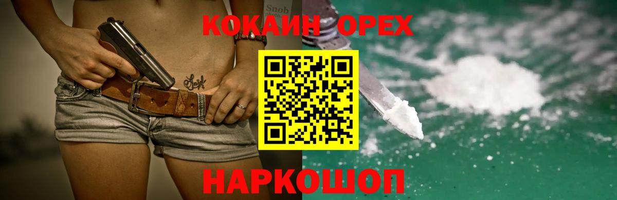 Cocaine 99% Фролово