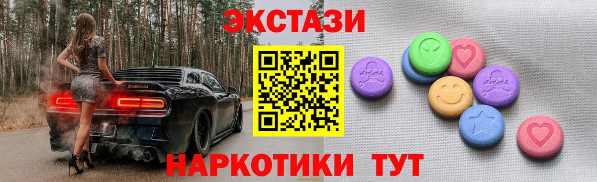 ЭКСТАЗИ 250 мг  Вход с VPN  ЭКСТАЗИ  Фролово 