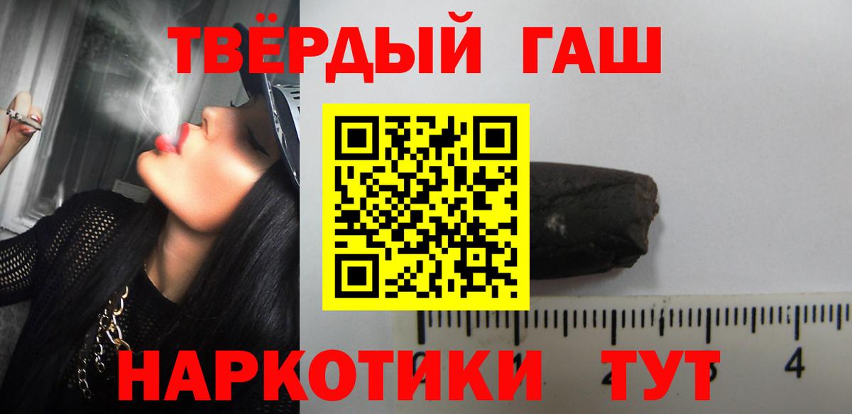 Фролово  Гашиш 40% ТГК  Вход с VPN  ГАШИШ индика сатива 