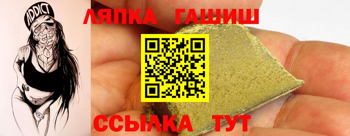 ГАШ ice o lator Фролово