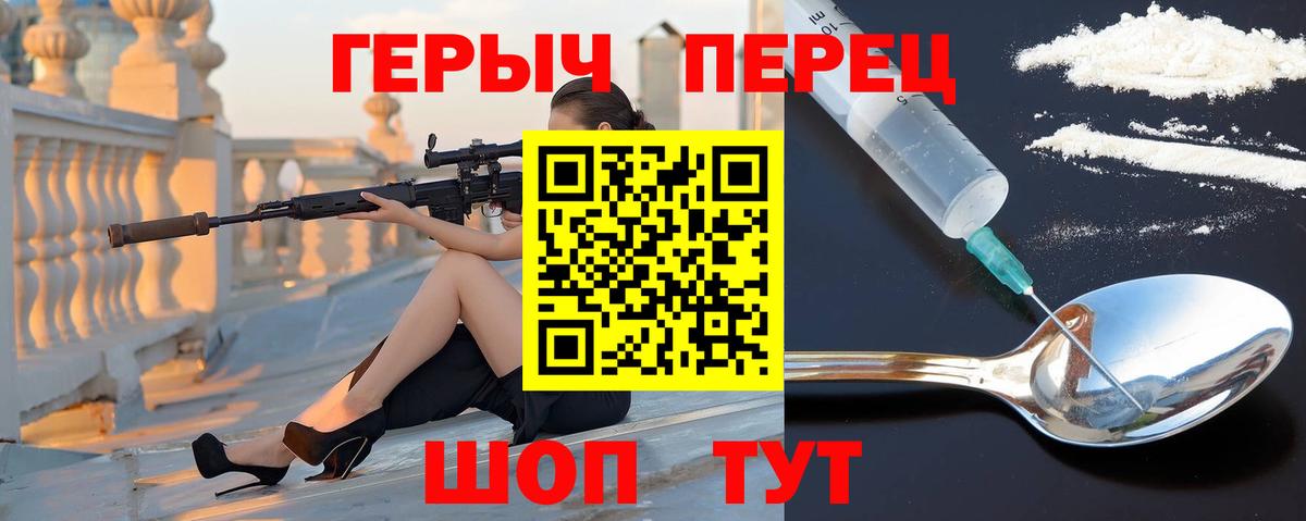 Фролово  Героин гречка  Вход с VPN 