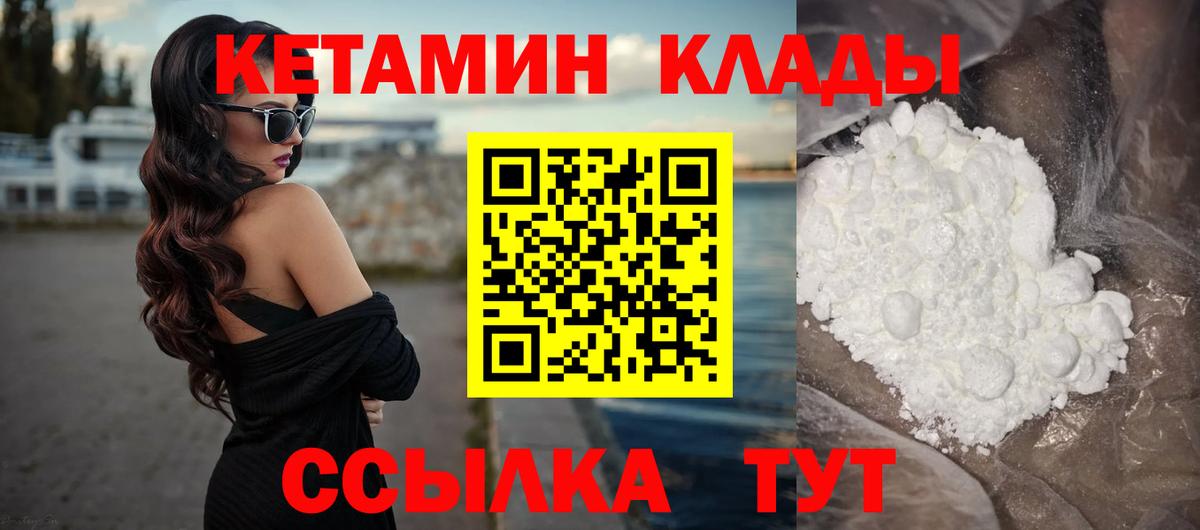 КЕТАМИН VHQ Фролово
