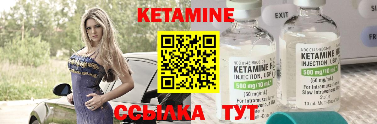 Кетамин ketamine  Вход с VPN  Фролово 
