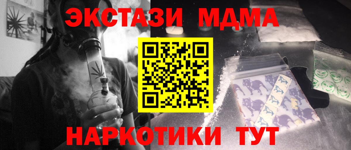 МДМА Molly  Вход с VPN  Фролово  MDMA VHQ 