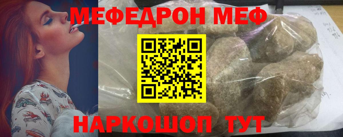 Мефедрон Фролово