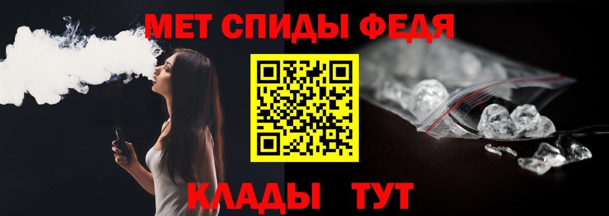Фролово  Метамфетамин кристалл  Вход с VPN 