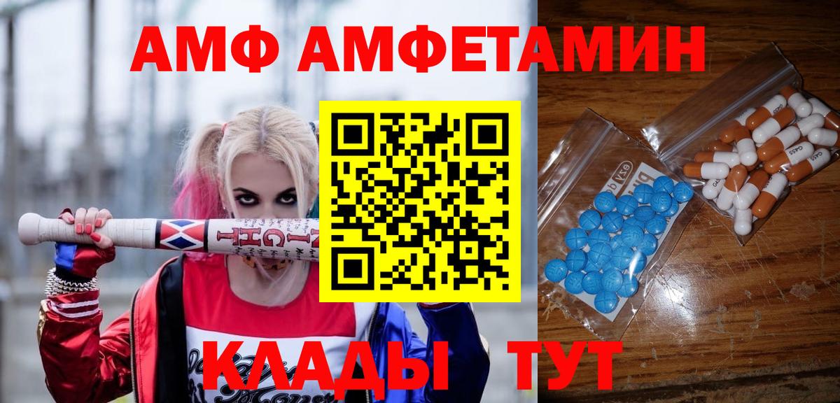 МЕТАМФЕТАМИН винт Фролово
