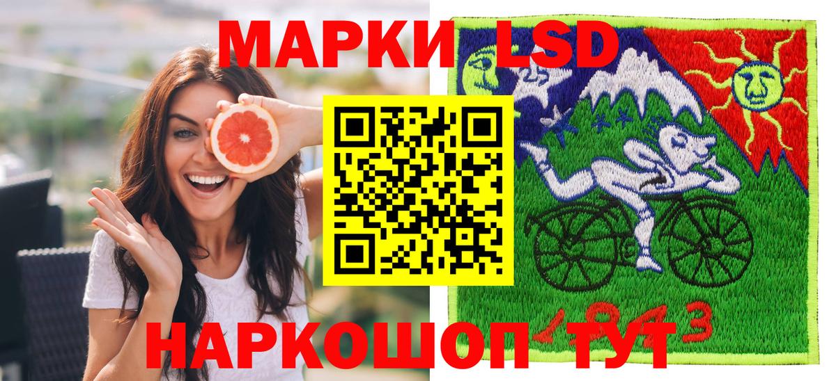 Наркотические марки 1,8мг Фролово