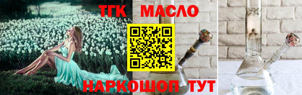 Дистиллят ТГК концентрат Фролово
